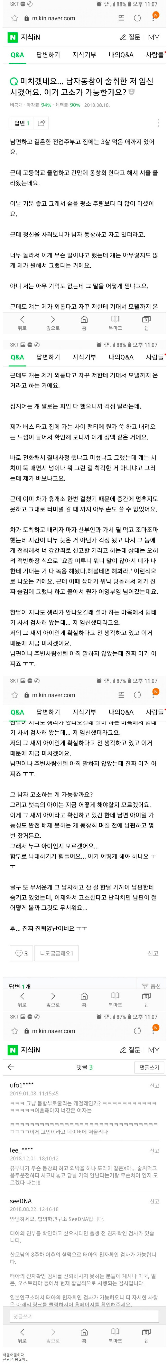 동창회관련 지식인 질문 레전드.jpg