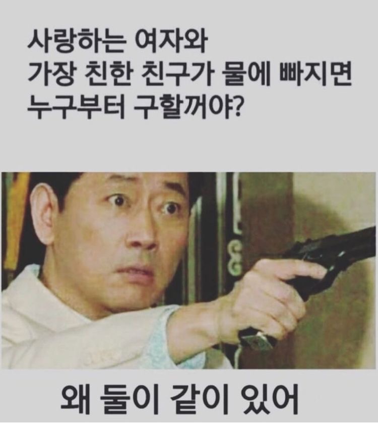 누구부터 구할거야?