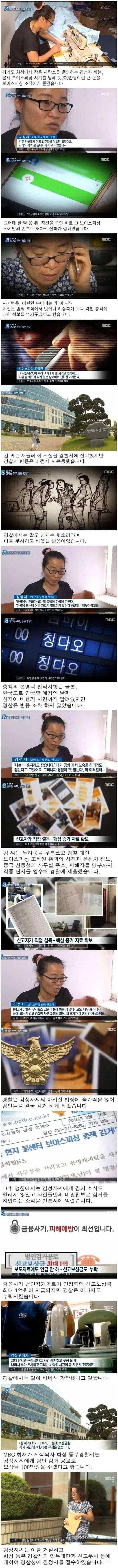 결국 영화로 제작된 노답 사건