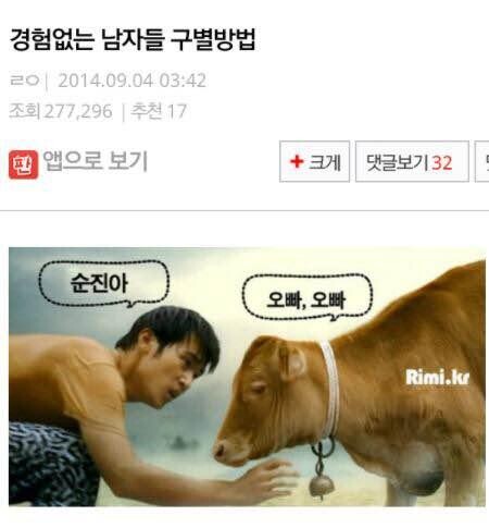 경험없는 남자들 구별방법