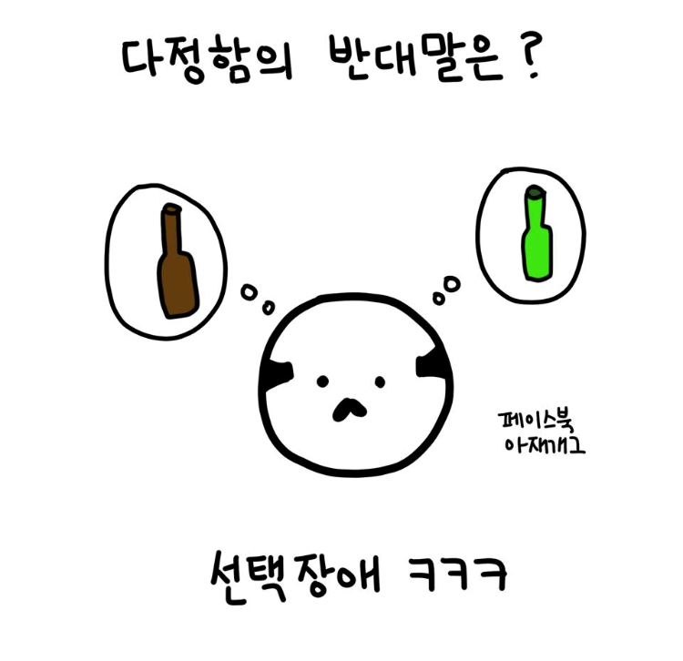 100프로 확률로 아재개그