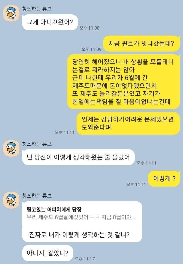 무고 꿈나무 여시