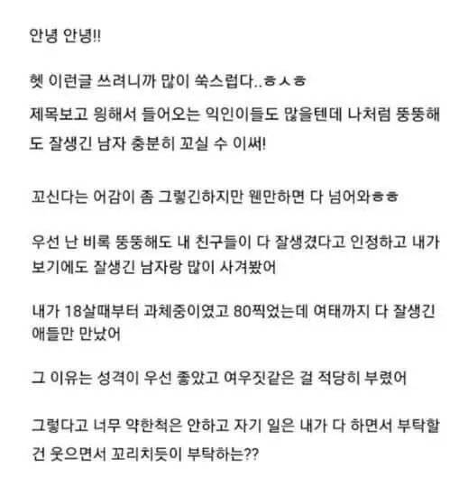 남자 미치게 한다는 언니