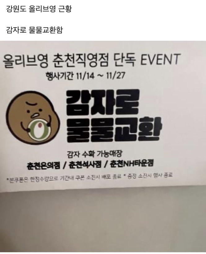 감자국 최신 근황