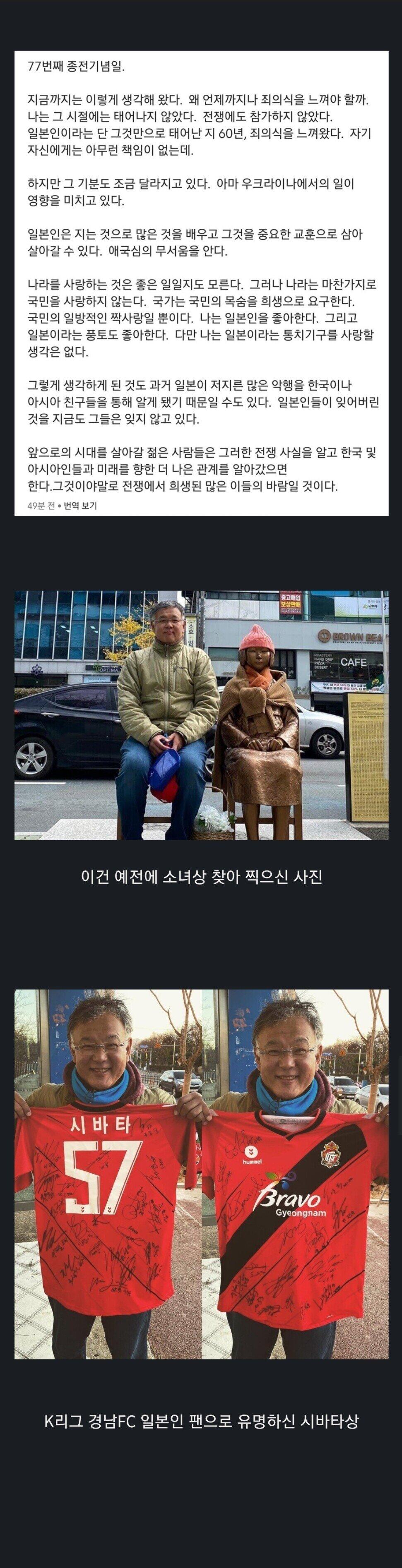 어느 일본인 아저씨의 광복절 기념 게시글