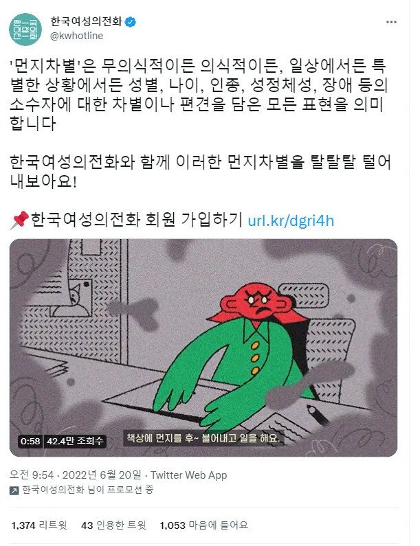 최근 여성계의 새로운 용어 빌드업