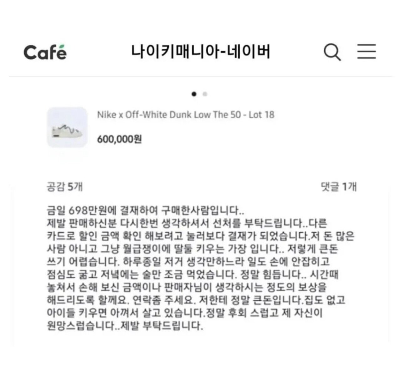 크림 신발거래 레전드.....jpg