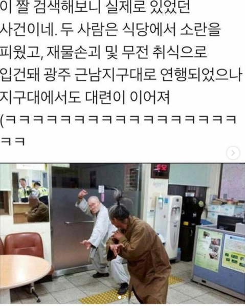 무술의 달인들인가 포스가....
