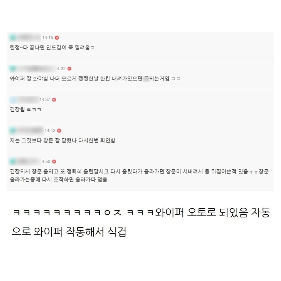 운전고수도 긴장하는 순간.jpg