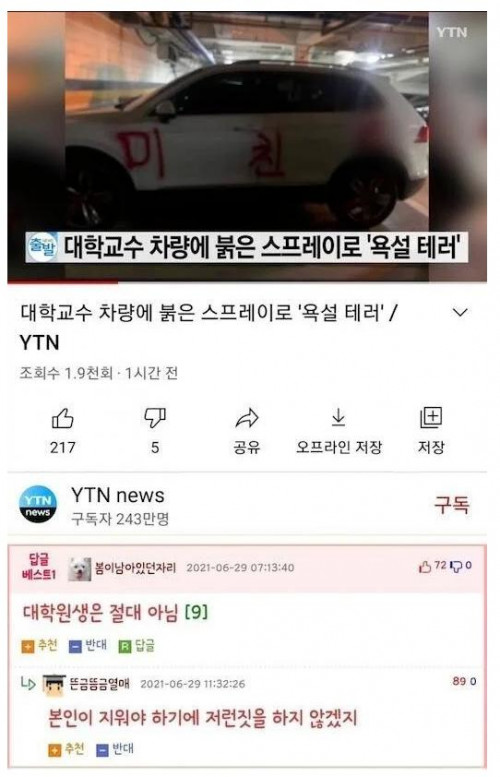 대학원생이 용의자에서 제외된 이유