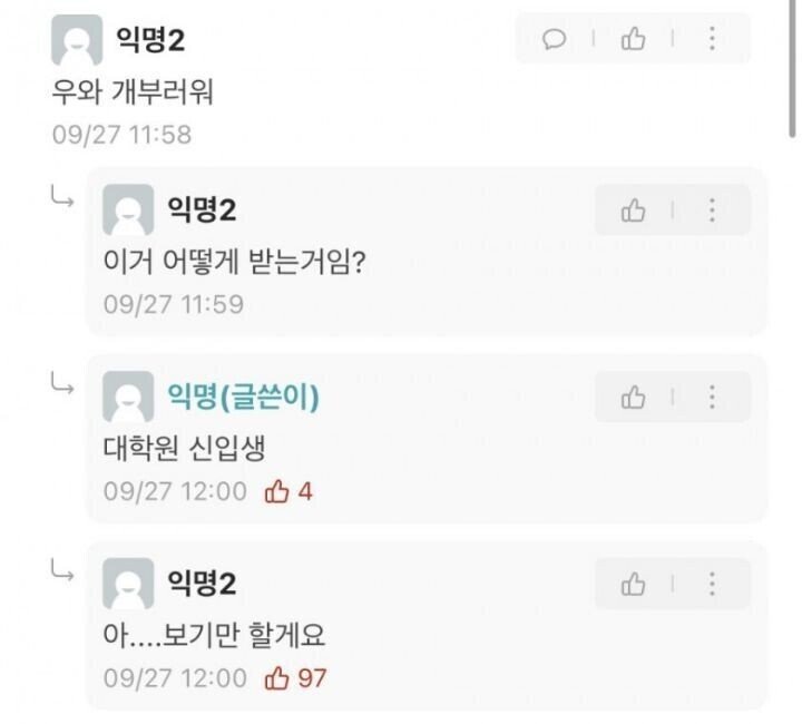 중앙대생이 귀여운 학생증을 포기한 이유