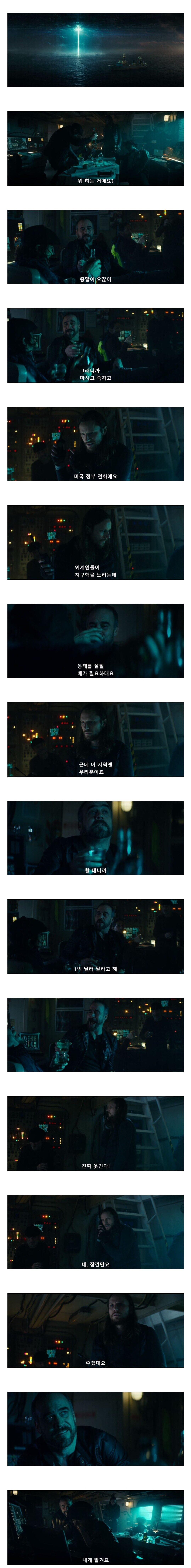 지구 종말에 자포자기한 남자들