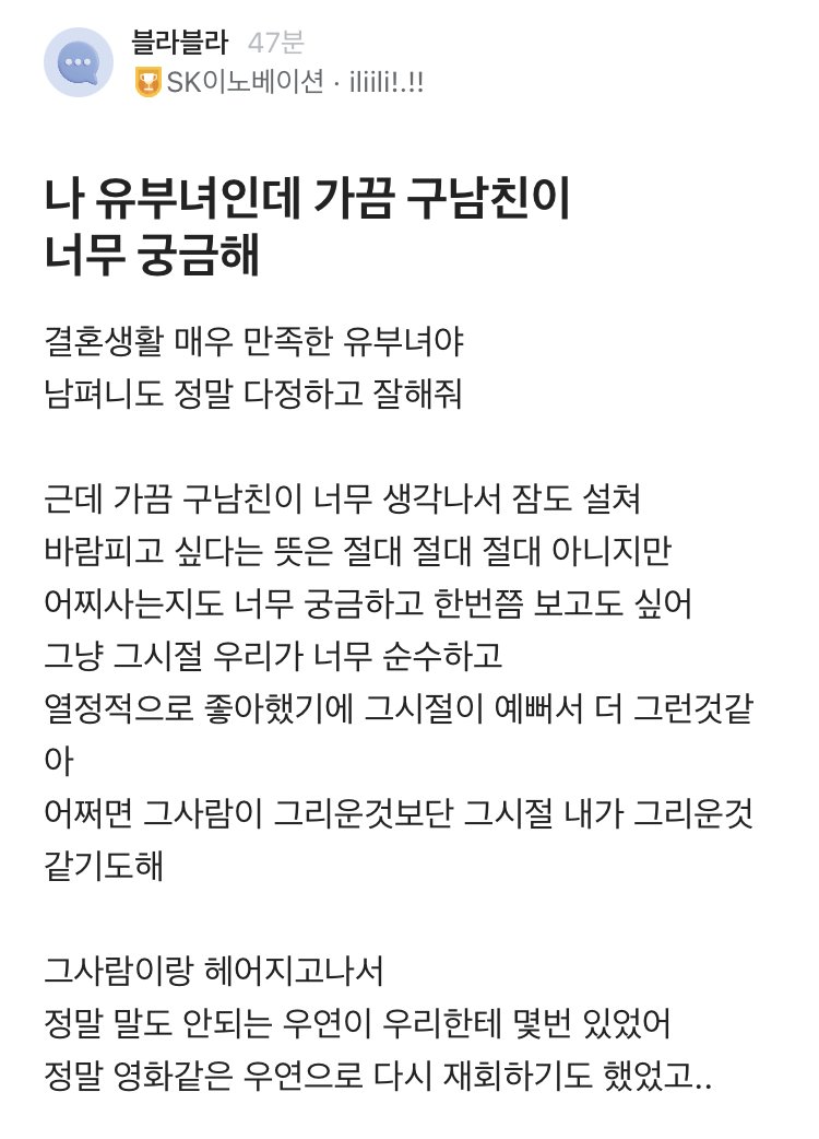 유부녀지만 전남친이 궁금한 블라녀