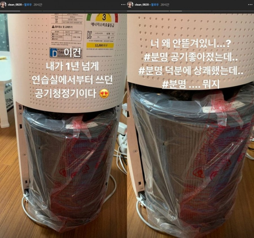어 분명히 달랐는데 아니였어？