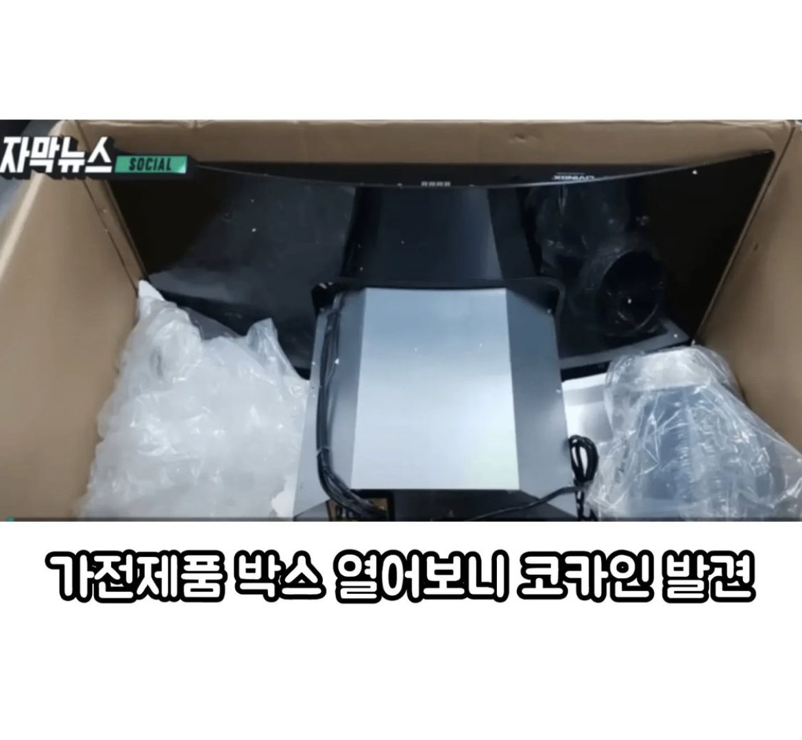대한민국 마약근황
