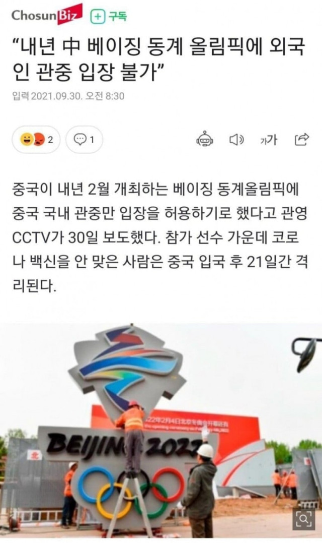 외국인 관중은 입장 불가