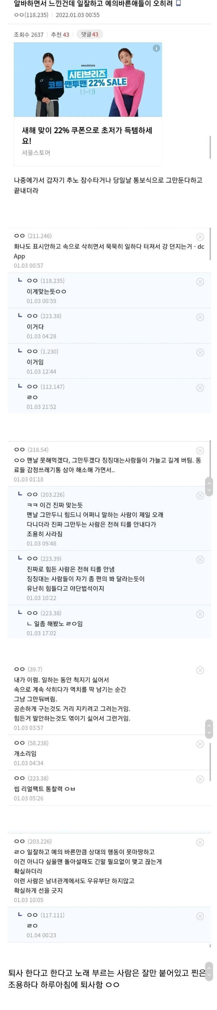 의외로 회사에서 제일 오래 버티는 사람 특징