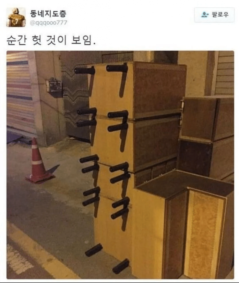 한국 사람들만 보는 헛것