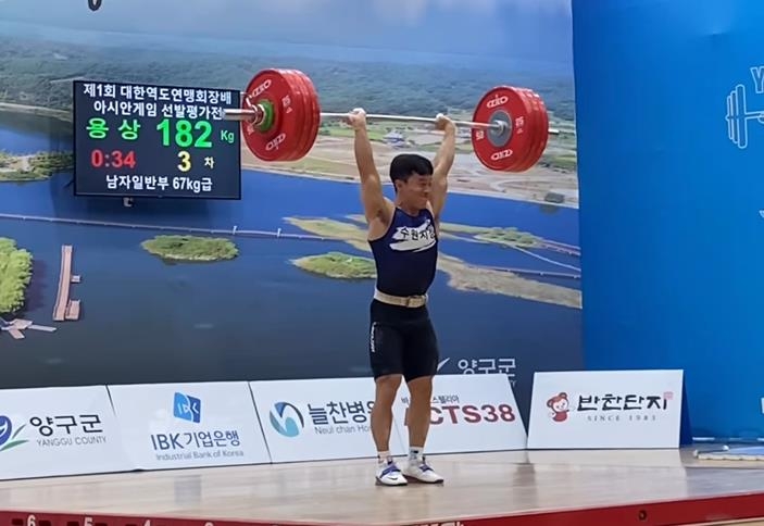 이상연, 역도 남자 67㎏급 용상 한국新 '182㎏'…항저우AG 예약