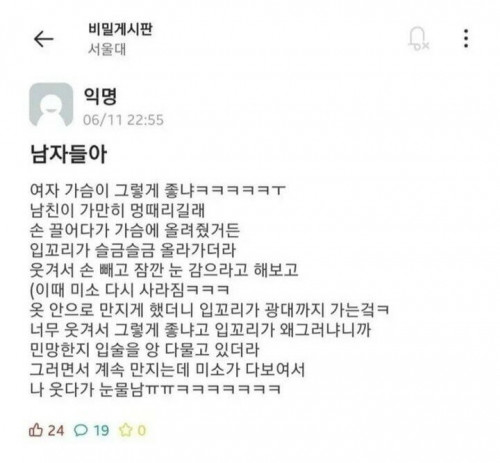 남자 한테 궁금한게 있어