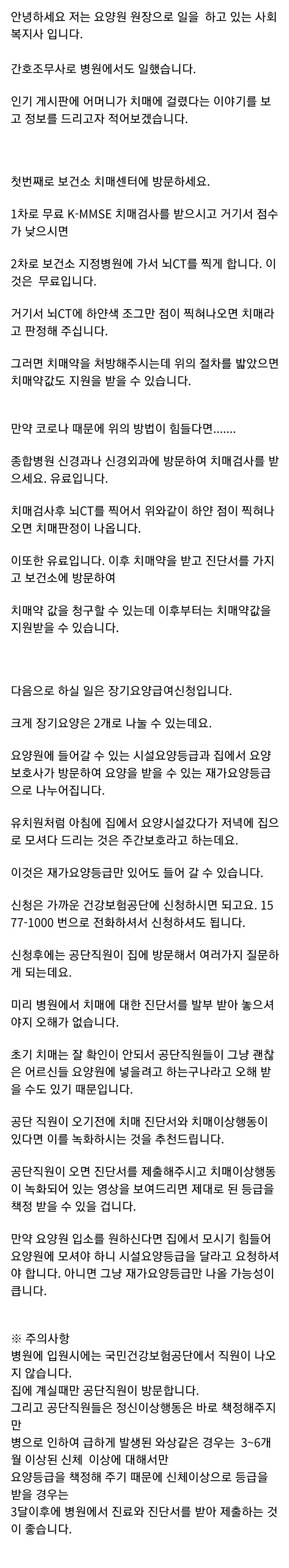 가족이 치매 걸렸을 때 해야하는 일