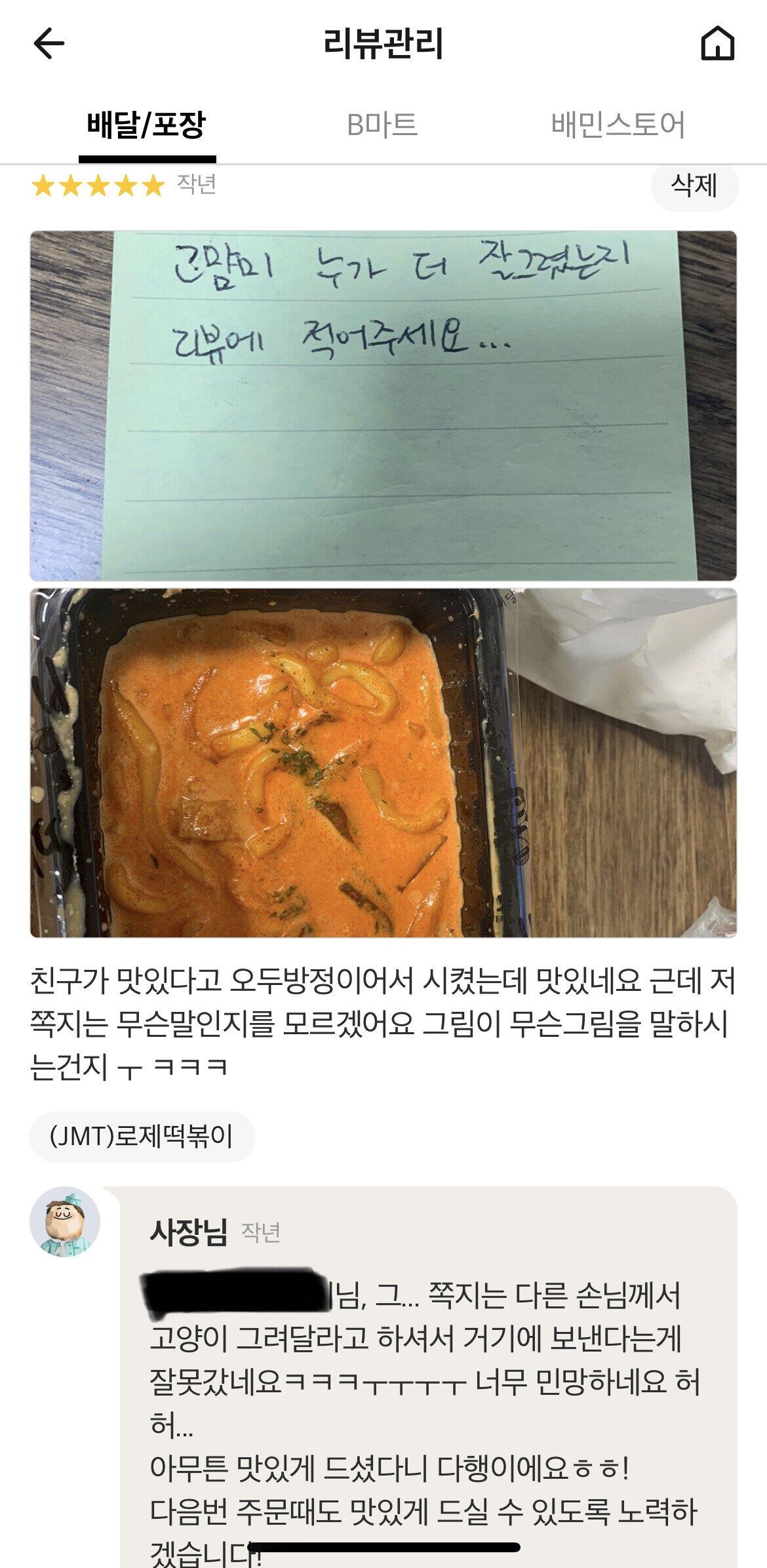 요즘 리뷰 고양이 강아지그림 난 강제로 평가단 했었음