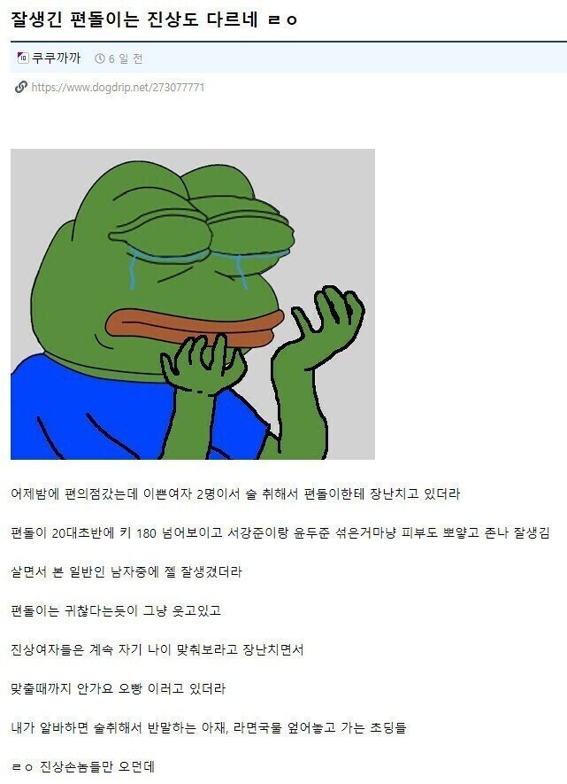 일단 잘생기고 봐야하는 이유.jpg