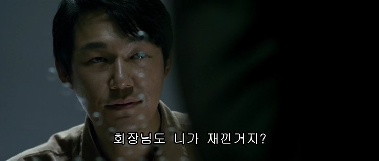 골드문 회장님은 과연 사고로 죽었을까