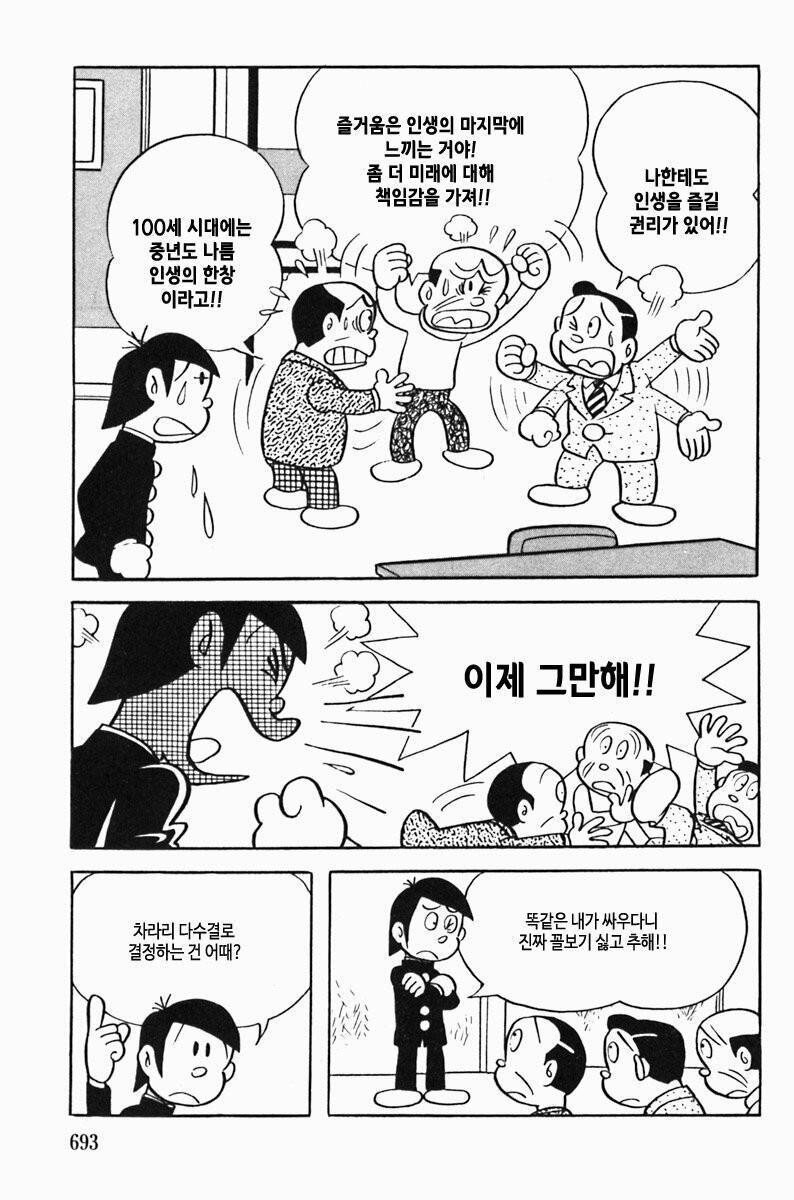 갑자기 부자가 되는 manhwa