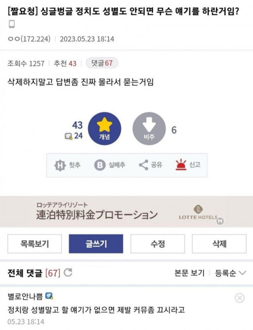 디시인사이드의 현자