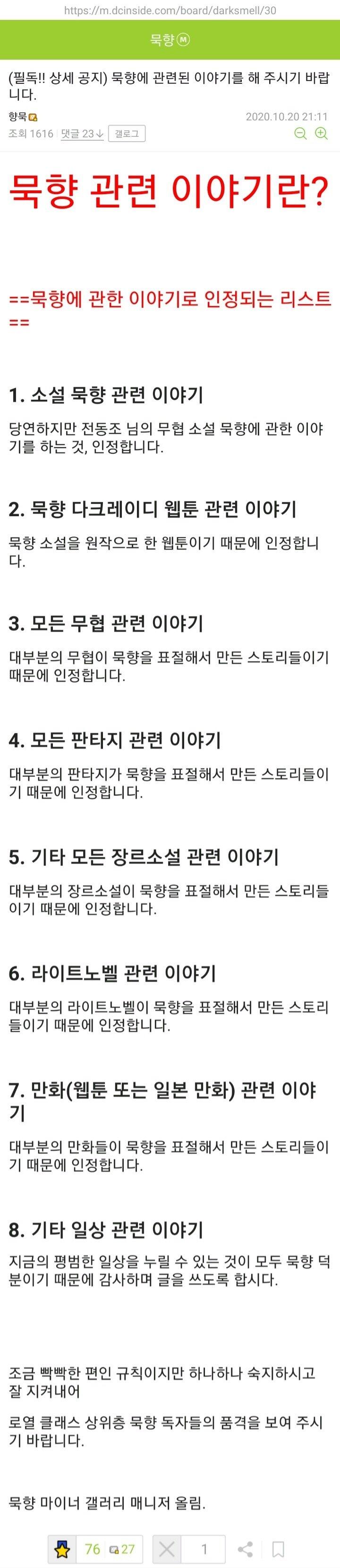 디시 어느한 갤러리의 공지