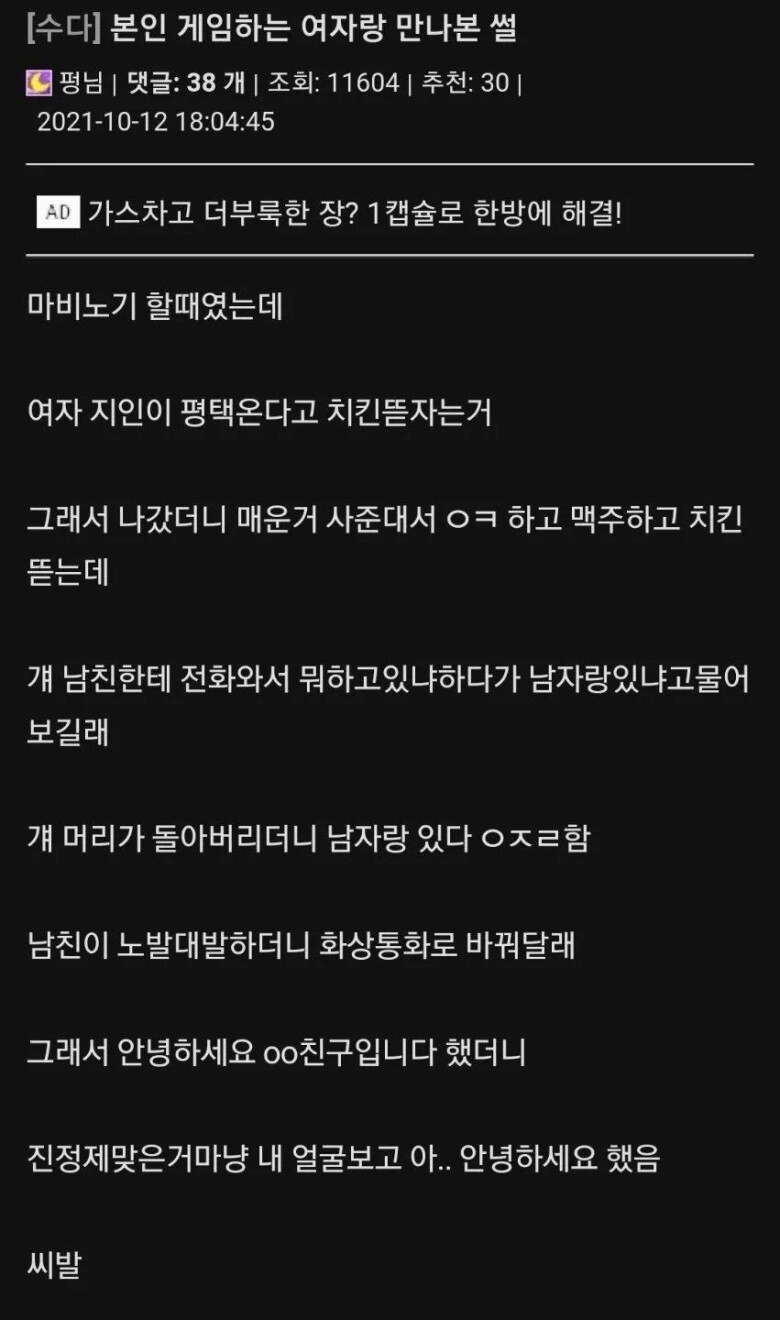 여친이 남자랑 같이 술마셔도 넘어가는 경우