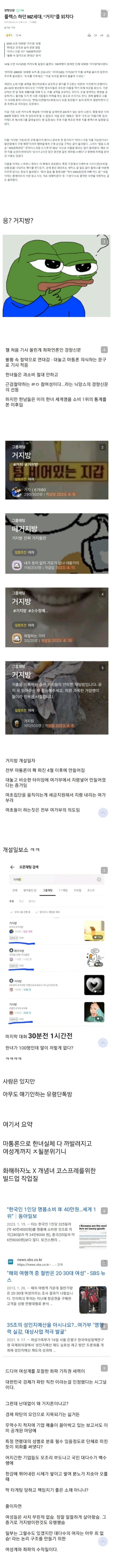 야갤에서 분석한 거지방의 진실
