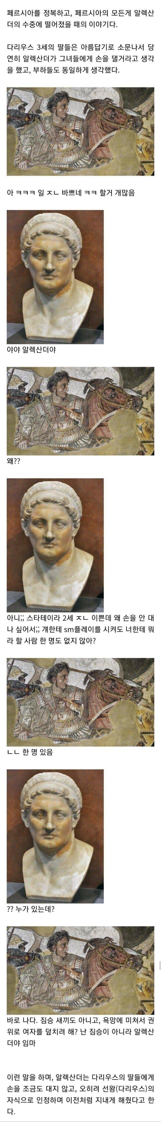 알렉산드로스 3세가 대왕에 걸맞는 인물인 이유