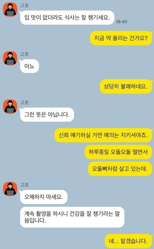 핸드폰 해킹당했던 하정우 근황 ㄷㄷ