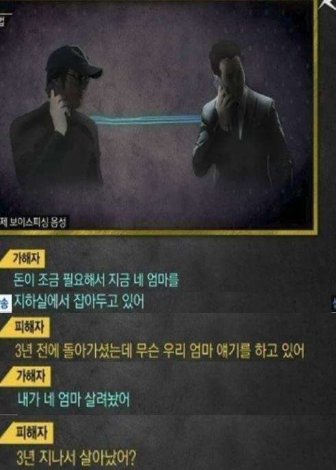 부두술사에게 납치당한 엄마