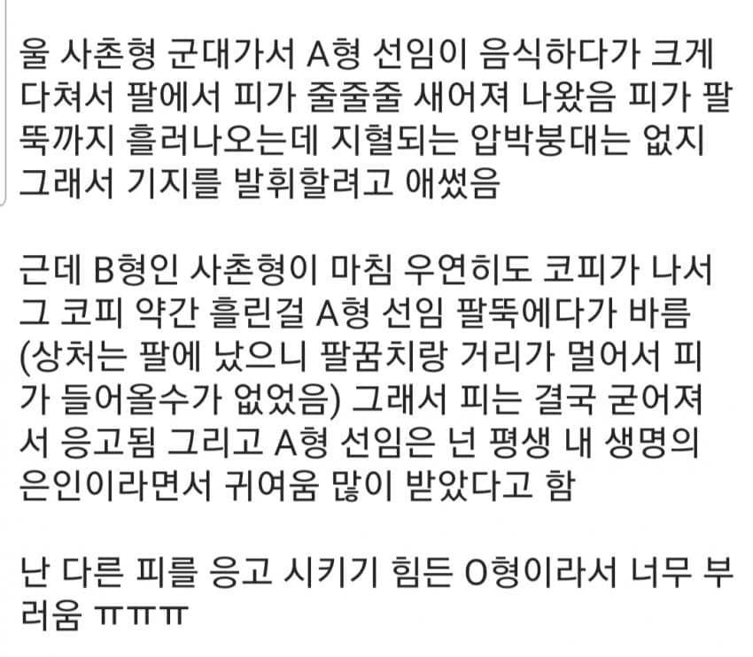 조금 위험하지만 의외로 가능한 신기한 응급 지혈방법