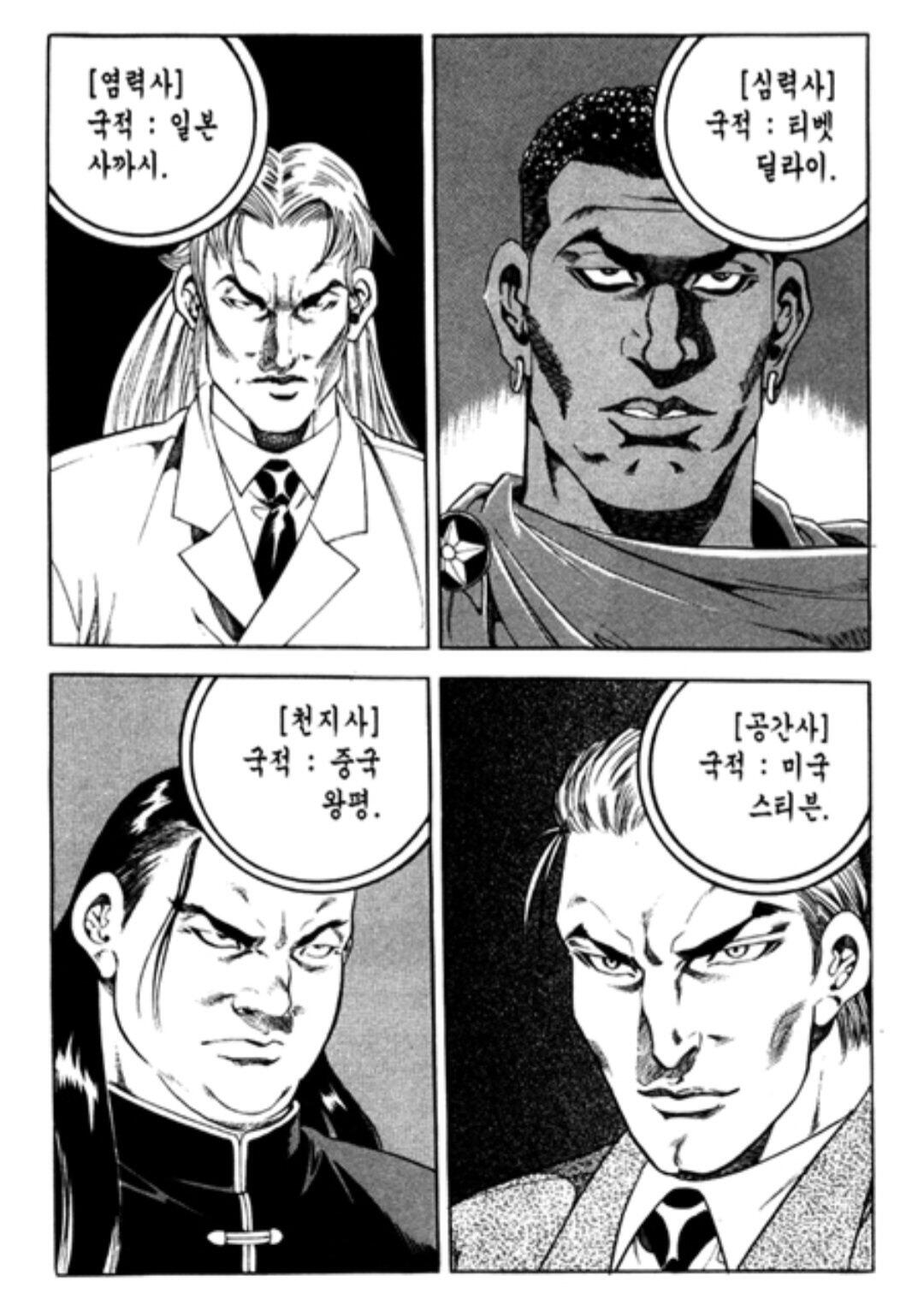 만신 김성모 작가님의 작명센스