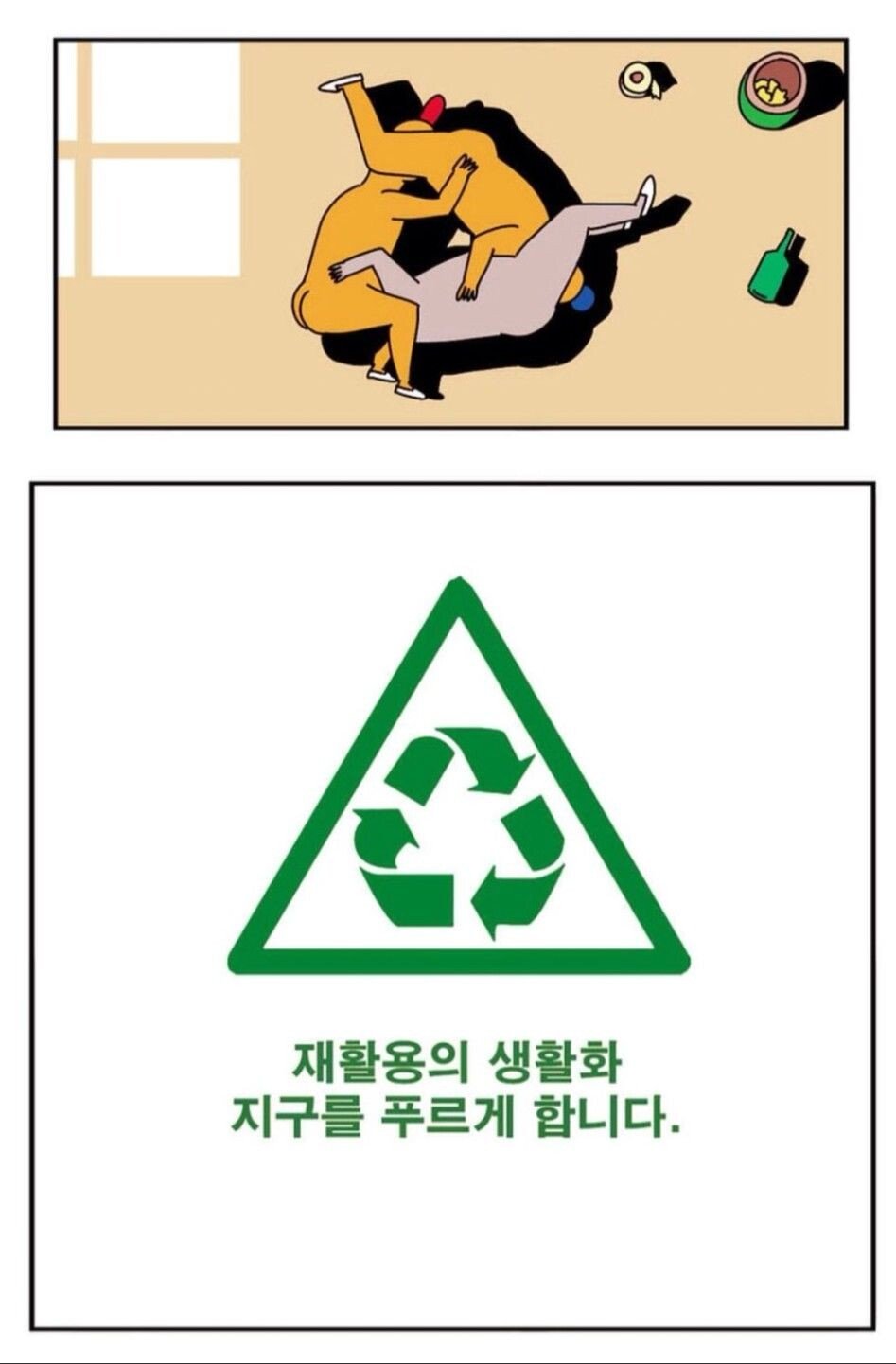 게이예능 내용예상