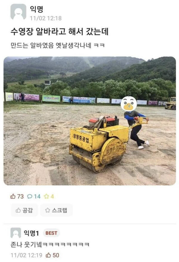 수영장 알바 공고가 떠서 신청함.jpg