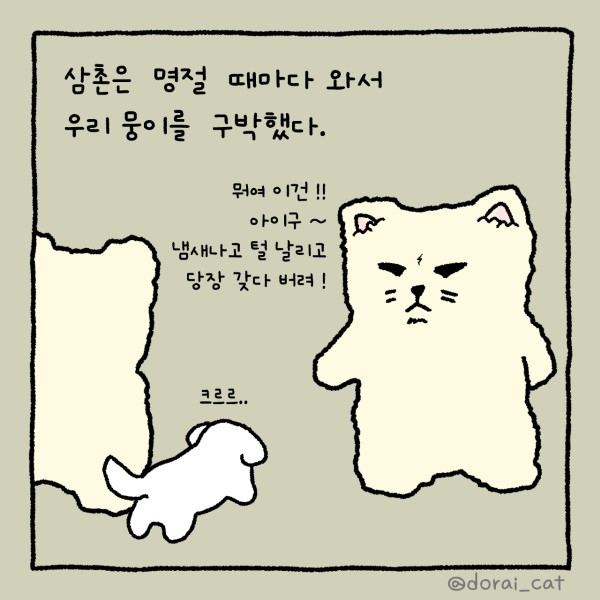 강아지 이거 당장 갖다 버려!