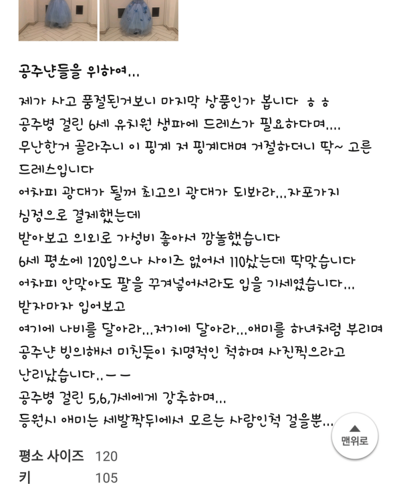 애들 옷 막 입히는 부모가 이해 안됐던 여자