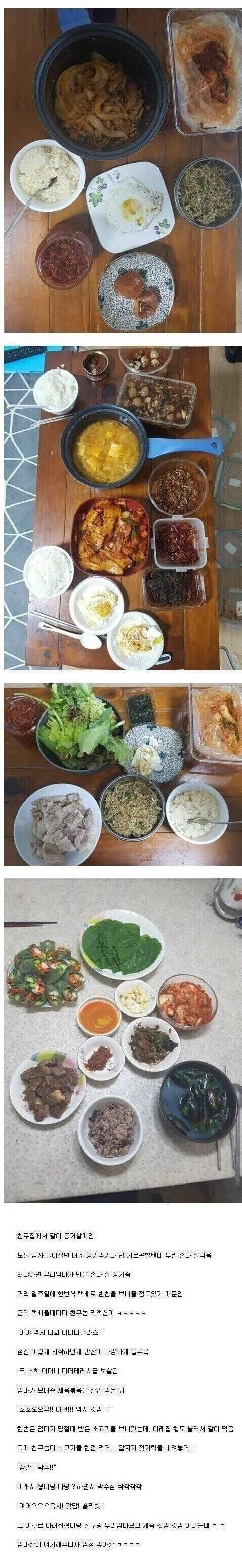 얻어먹기만 하는 친구가 밉지않은 이유