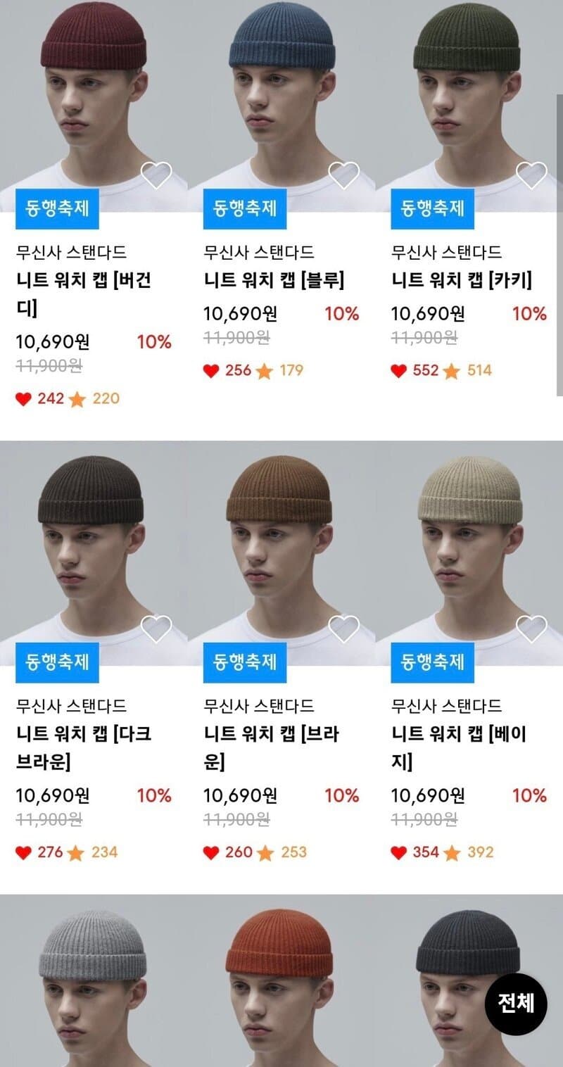 커닝시티 방어구 상점