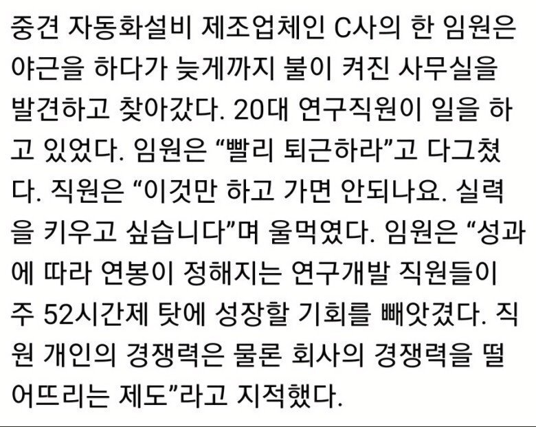 ㅈ소기업 레전드