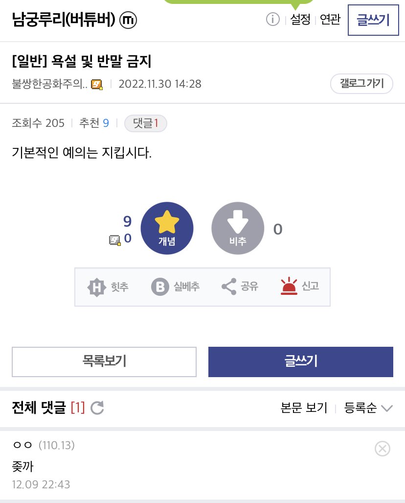 ???: 기본적인 예의는 지킵시다