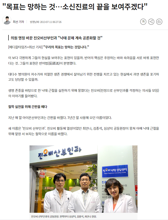 포텐가서 욕먹은 최안나 난임센터장에 대해 알아보자.jpg