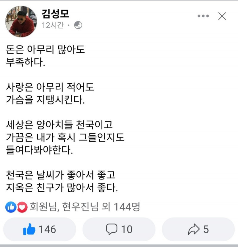 오늘자 만신...페이스북