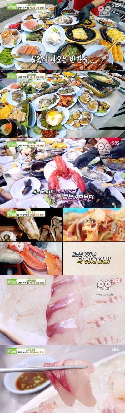 60첩 반상