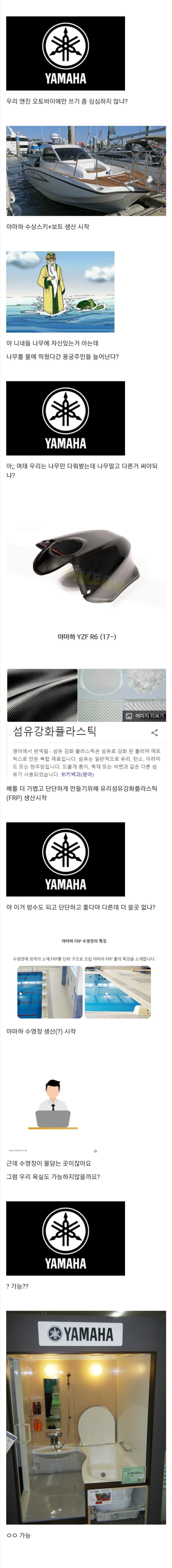 흔한 일본식 문어발 기업.jpg